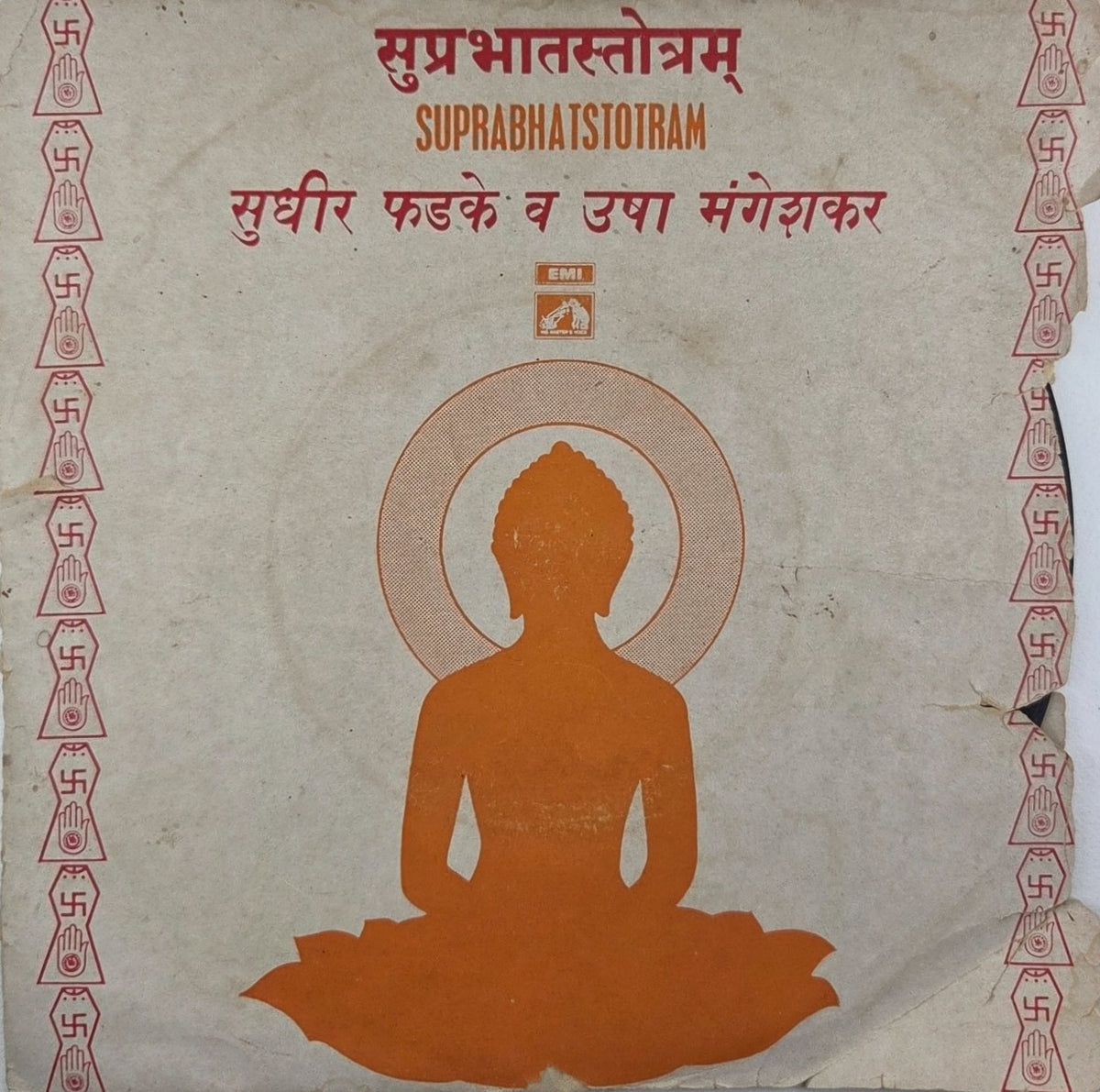 Sudhir Phadke, Usha Mangeshkar - Suprabhatstotram (45-RPM)