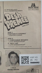 Laxmikant Pyarelal - Desh Premee (45-RPM)
