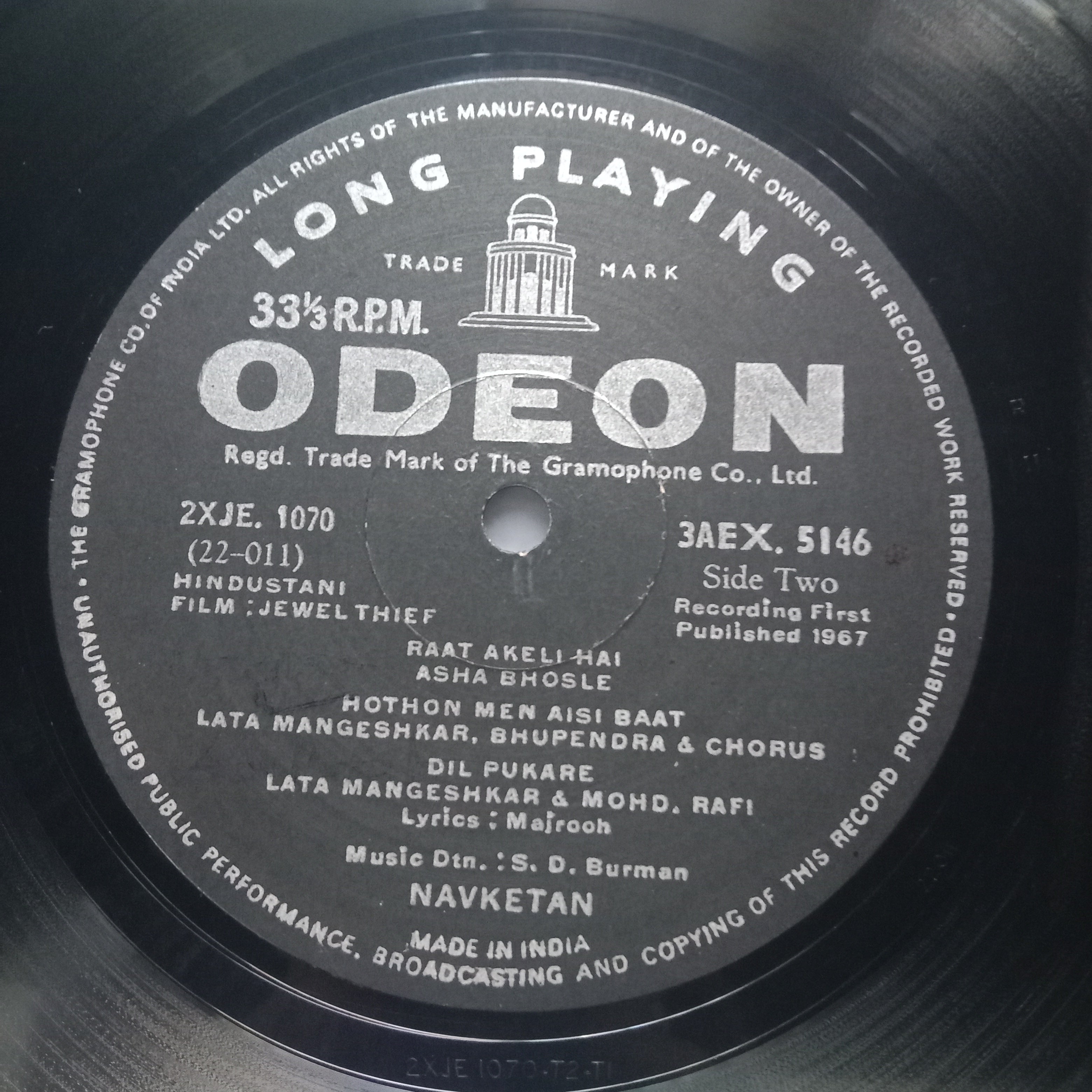 S. D. Burman - Jewel Thief (Vinyl)