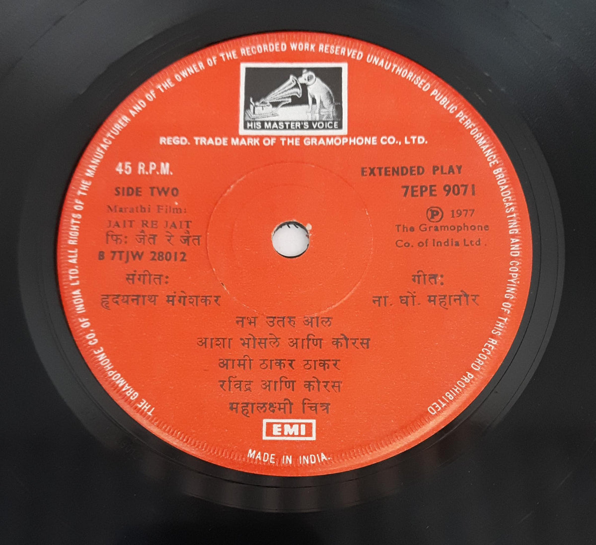 हृदयनाथ मंगेशकर - जैत रे जैत (45-RPM)