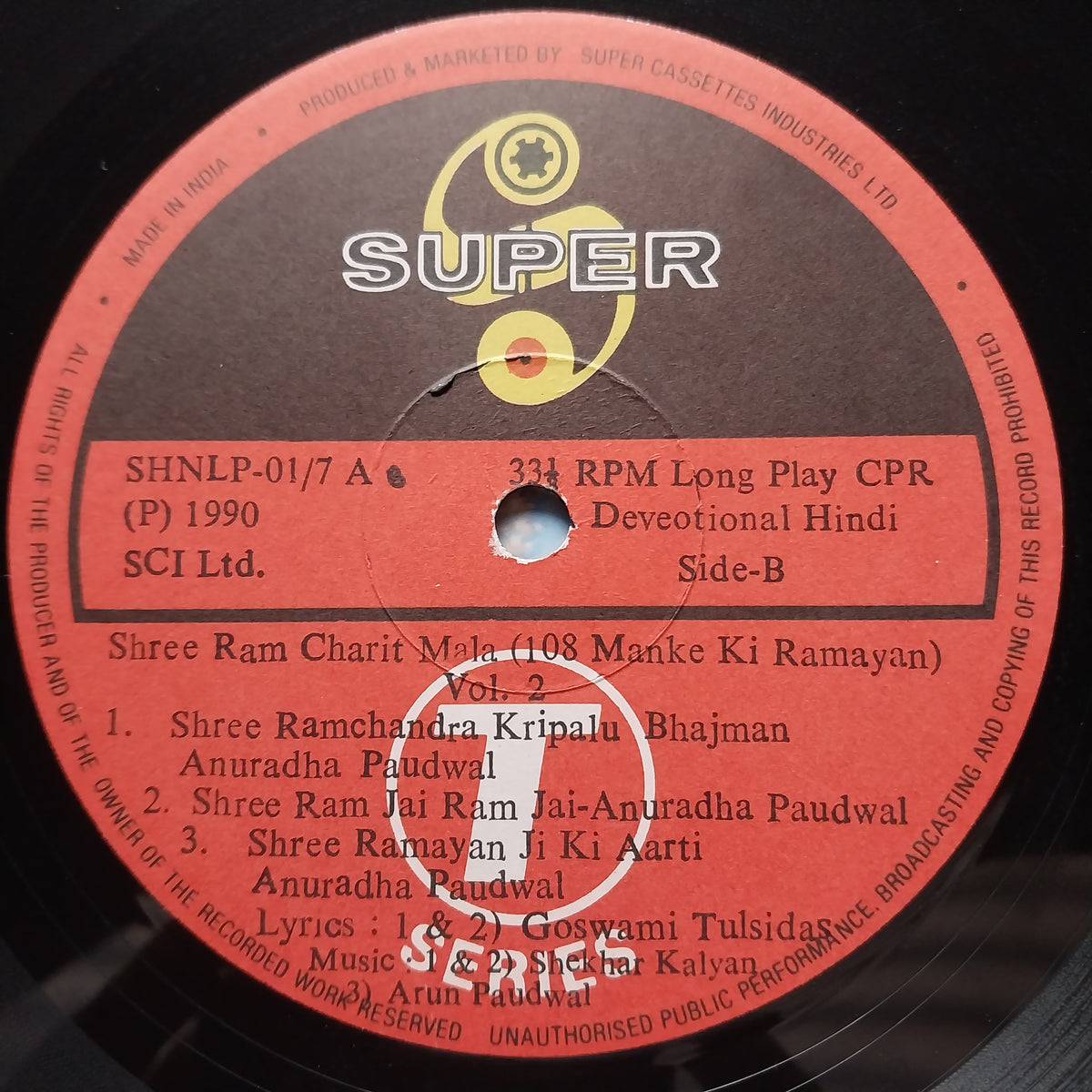 Shekhar Sen - Shree Ram Charitra  (Vinyl)