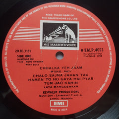 Laxmikant Pyarelal  - Mere Hamdam Mere Dost  (Vinyl)
