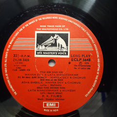 Shankar Jaikishan*, Shailendra, Hasrat Jaipuri  - Shree 420 (Vinyl)