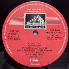 Bappi Lahiri  - Taxi Chor (Vinyl)