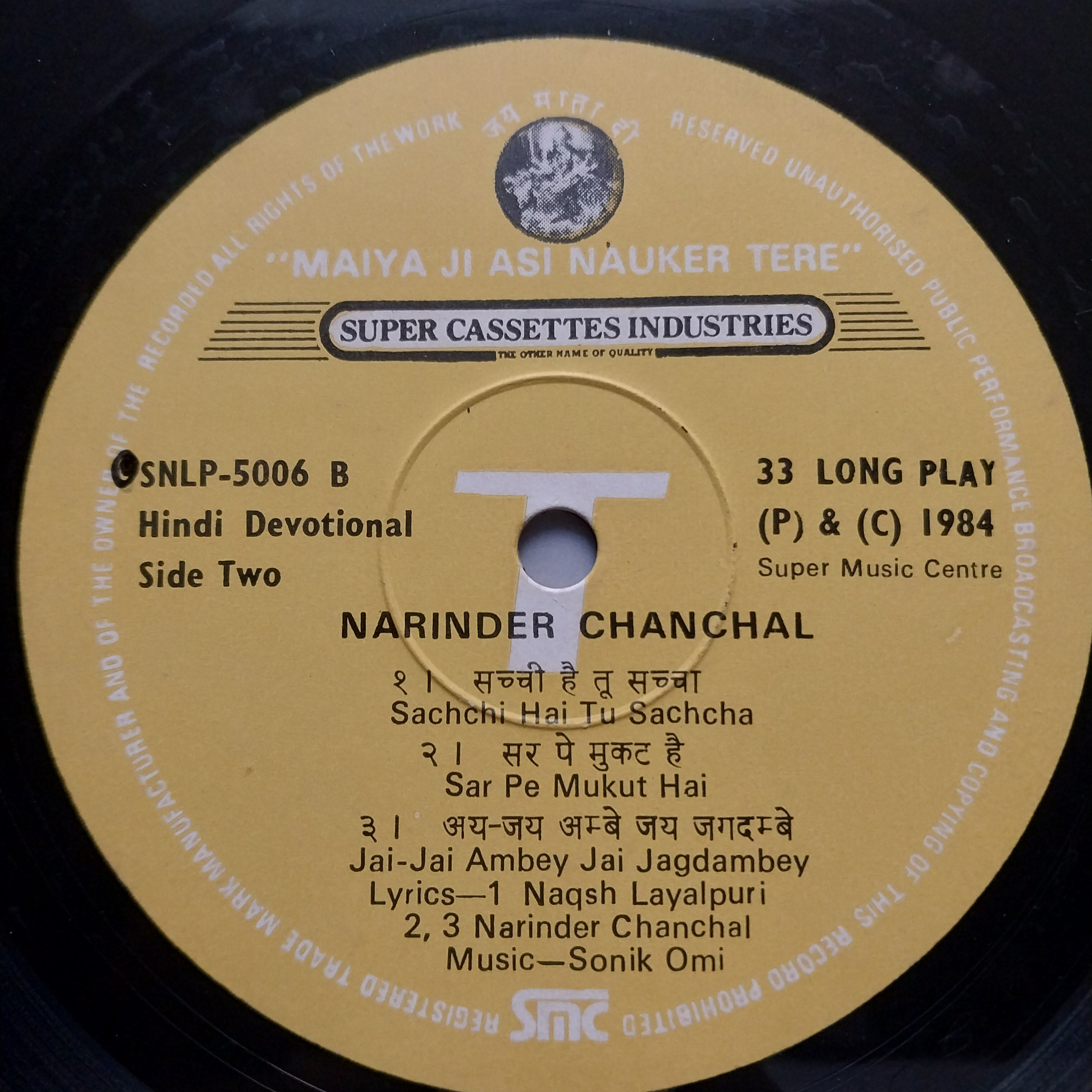 Narendra Chanchal  - Jago Maa Jagdambe (Vinyl)