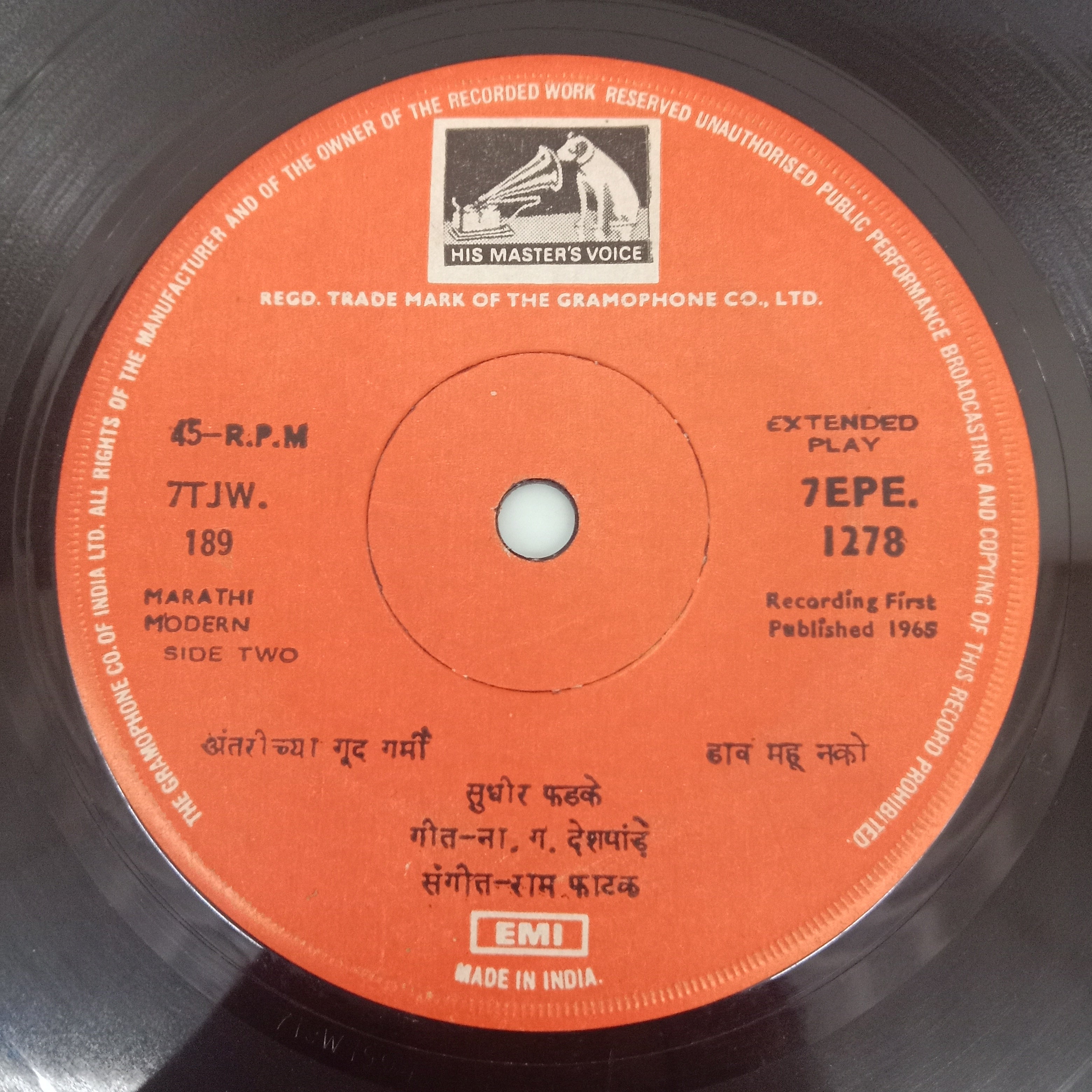 सुधीर फडके -  धुंद येथ मी (45-RPM)