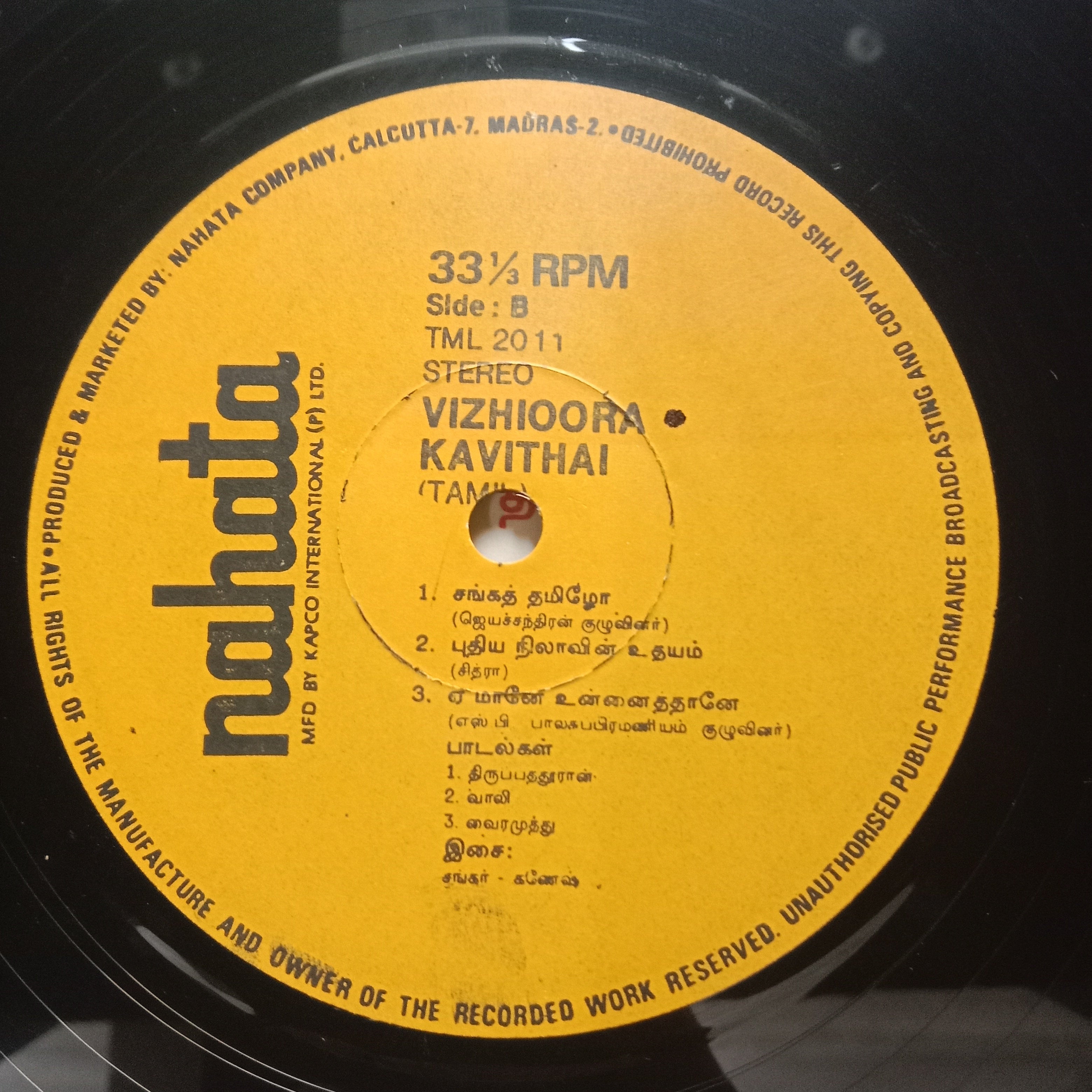 Shankar Ganesh  - Vizhioora Kavithai (Vinyl)