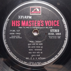 कुमार गंधर्व*  - उमजलेले बालगंधर्व (मराठी नाट्यसंगीत) (Vinyl)