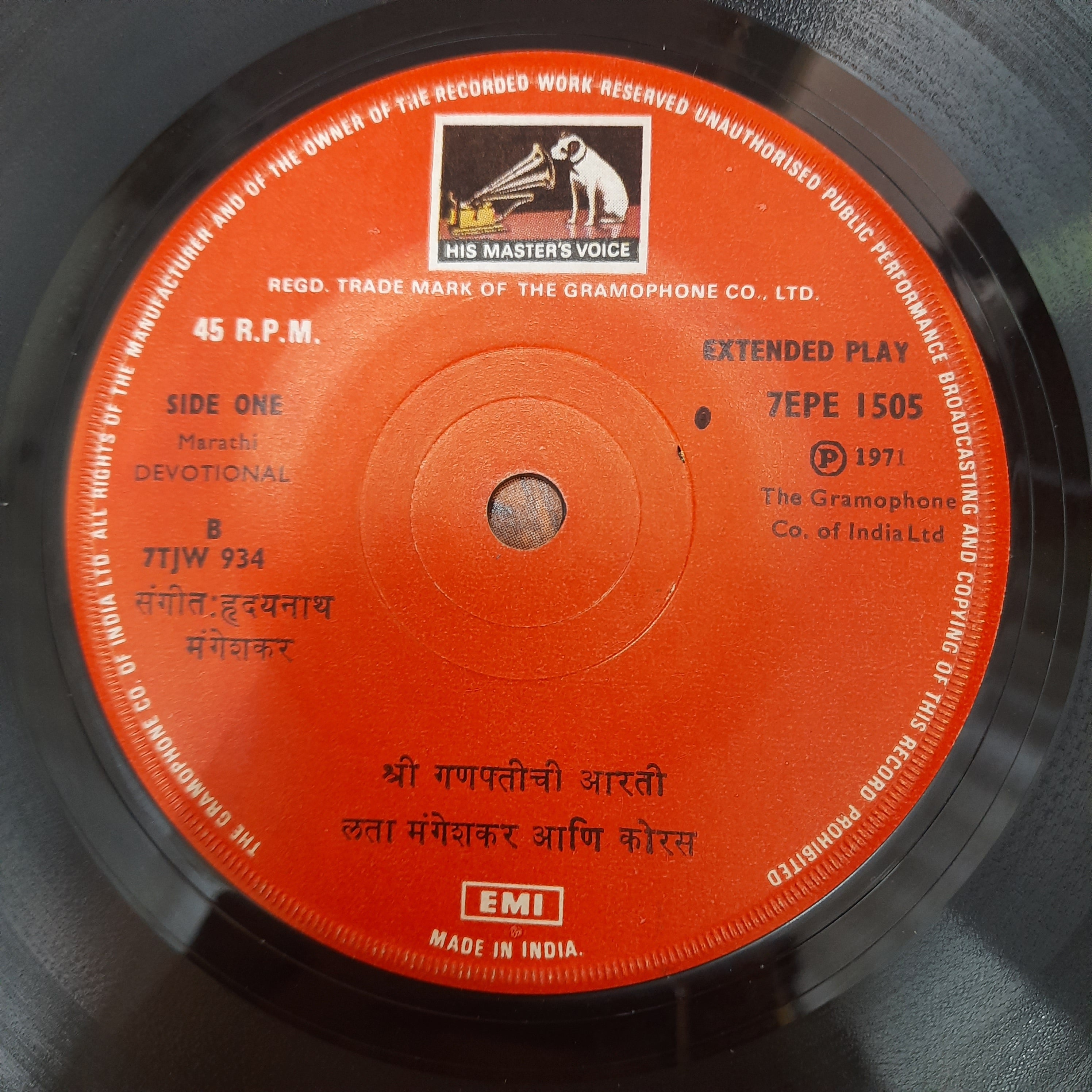 लता मंगेशकर - आदिनाथची गाणी (मराठी भजन) (45-RPM)