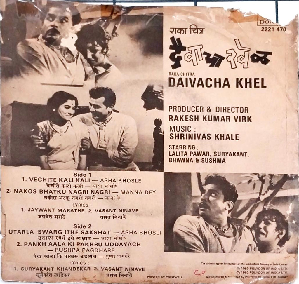 Shrinivas Khale - Daivacha Khel (45-RPM)
