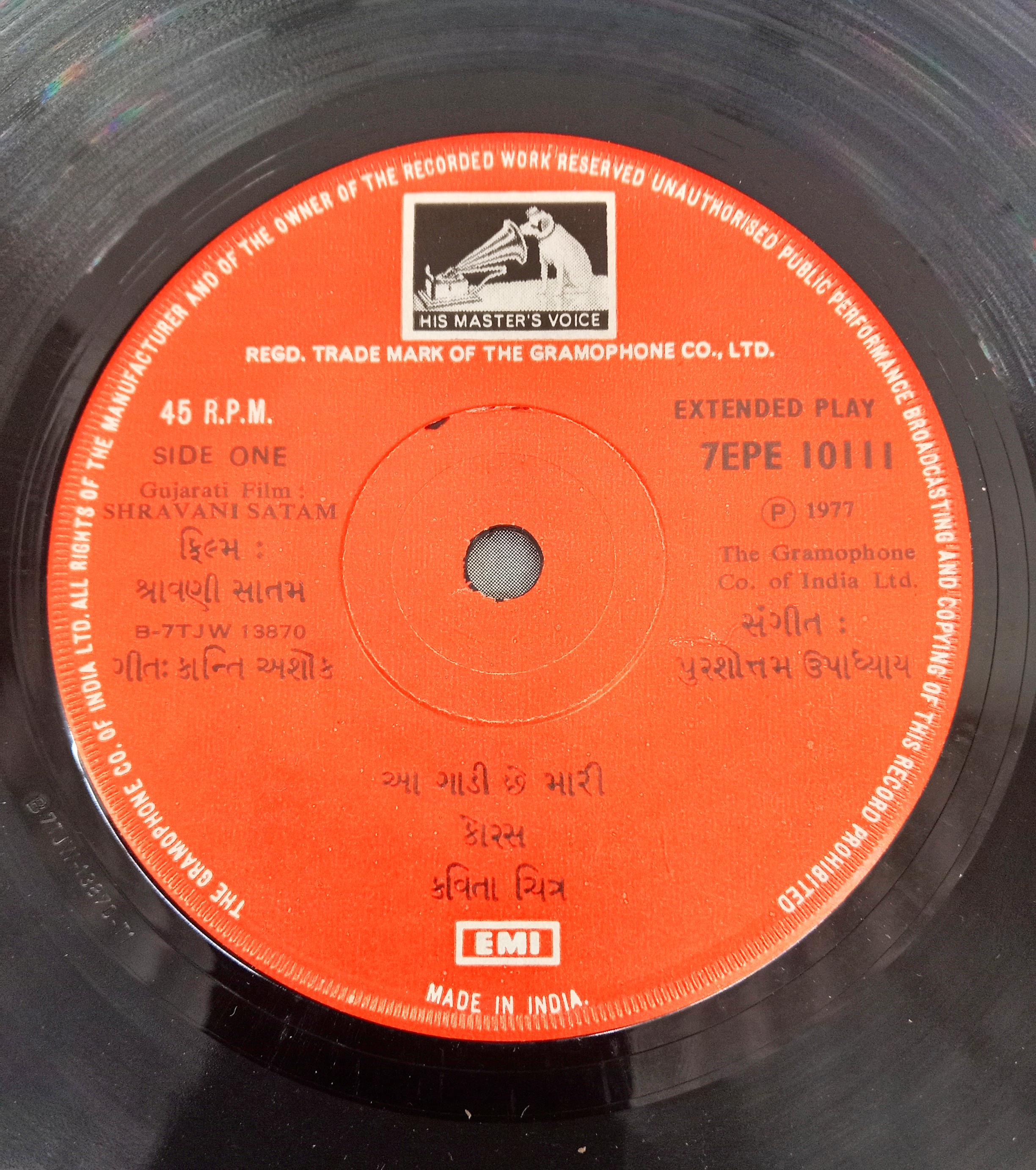 પુરશોત્તમ ઉપાધ્યાય -  Shravani Satam (45-RPM)