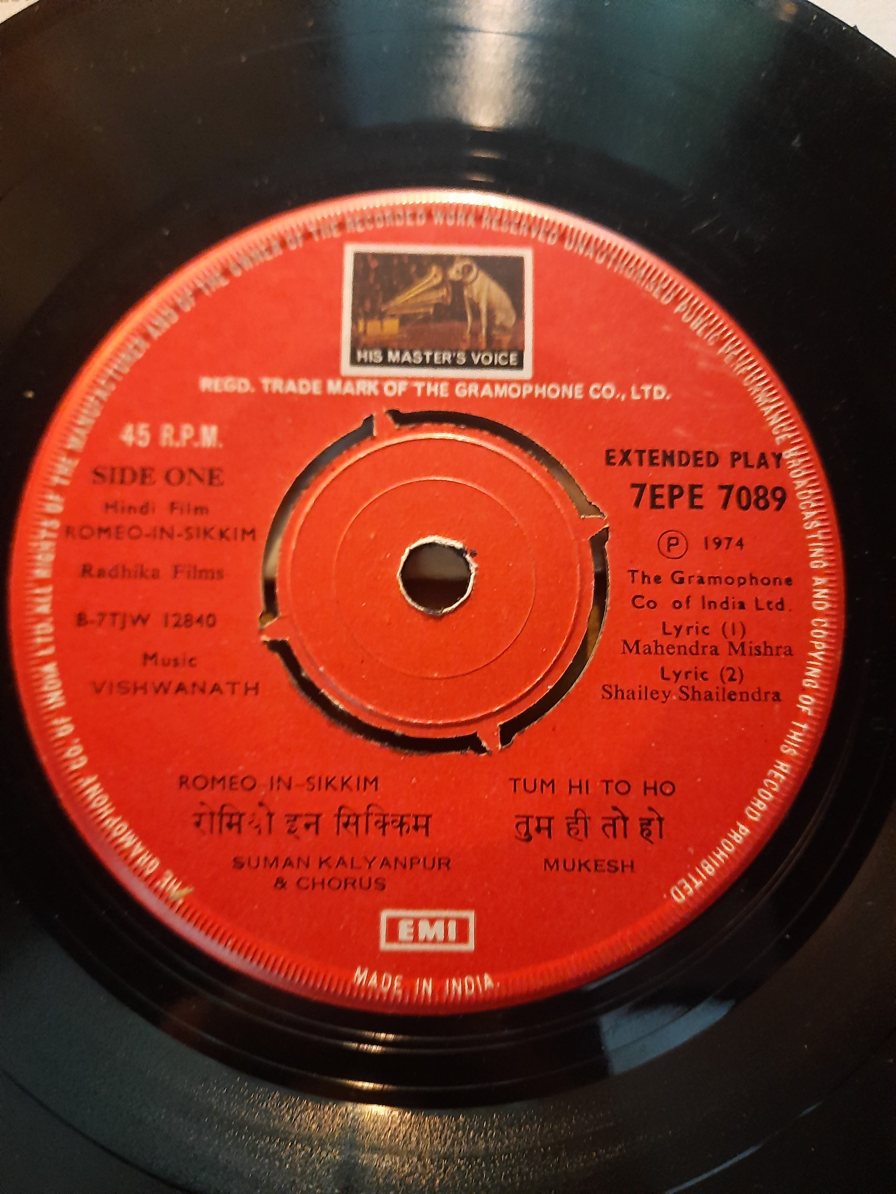 Vishwanath –  - Romeo In Sikkim (45-RPM)