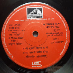 Pandurang Dixit  - Zidd (Marathi) (45-RPM)