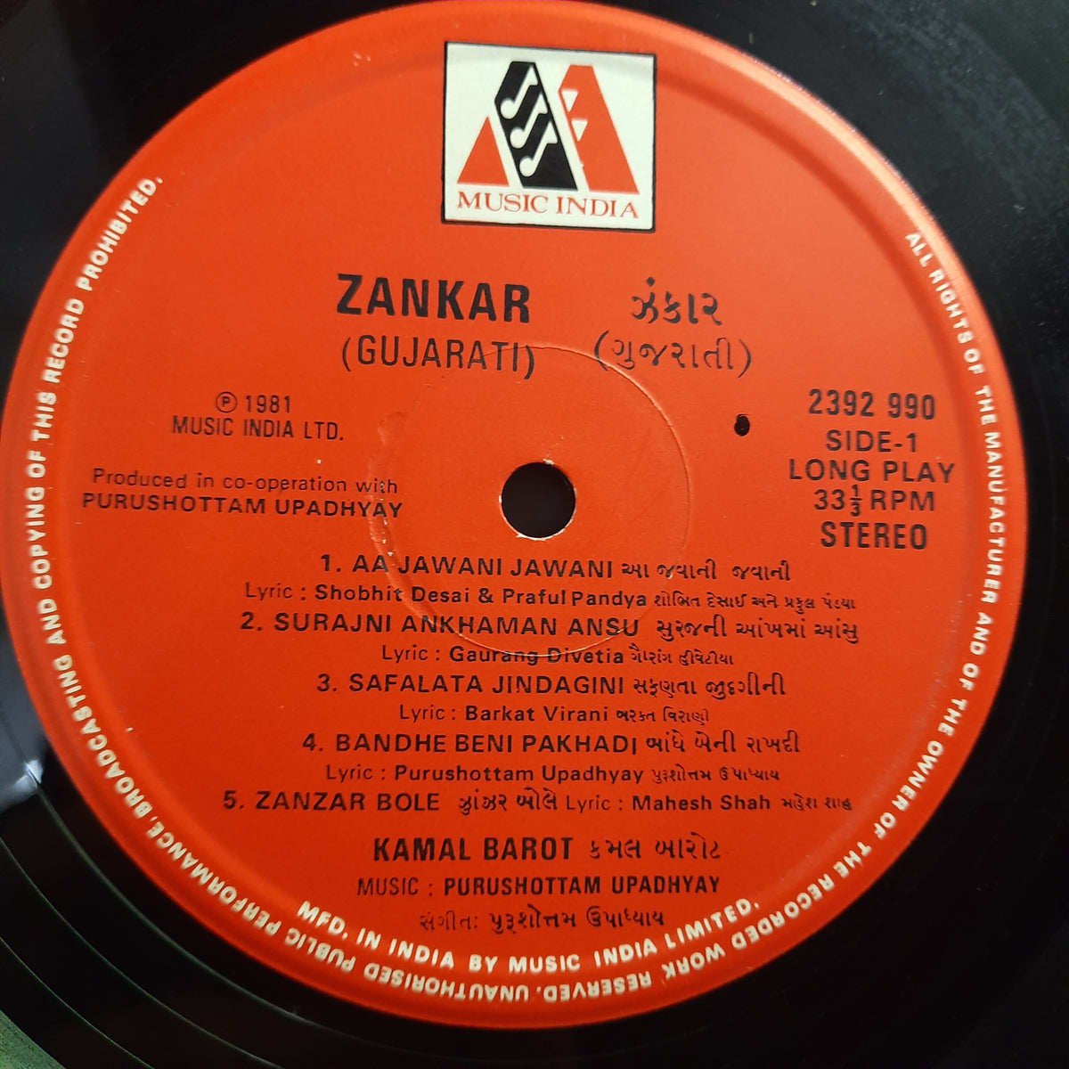 Purshottam Upadhyay  - Zankar (Vinyl)