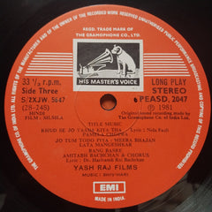 Shiv-Hari - Silsila (Vinyl) [2]
