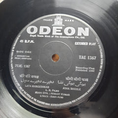 Hemant Kumar  - Anupama (45-RPM)
