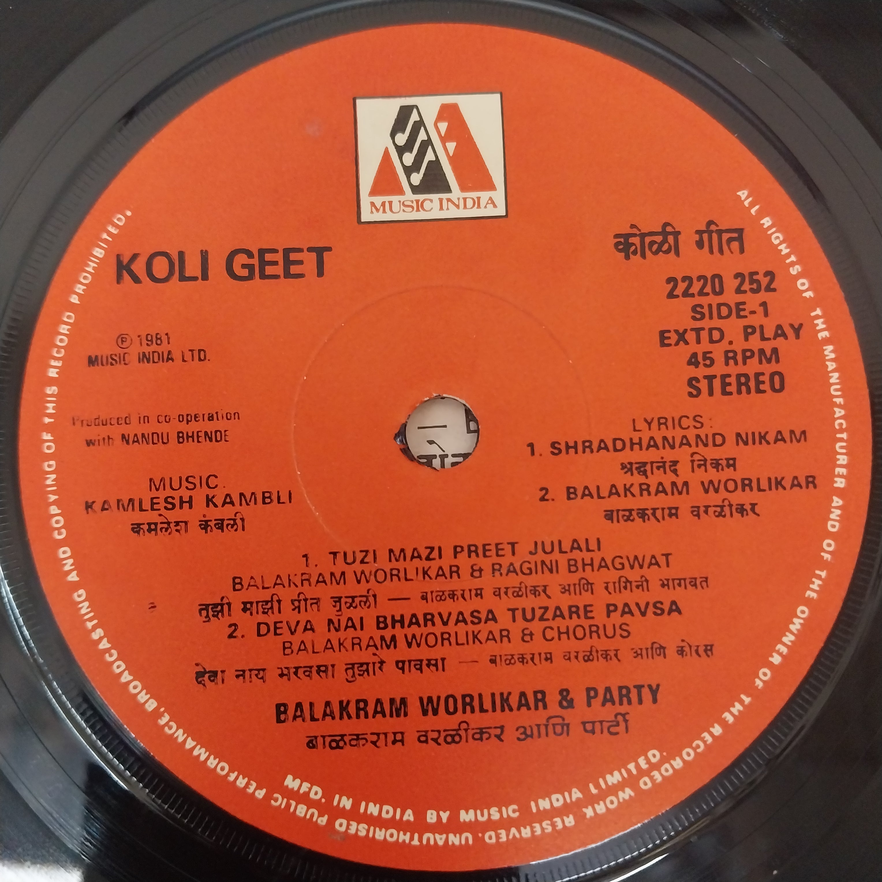 Balakram Worlikar - Koli Geet (45-RPM)
