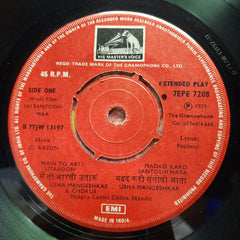 C. Arjun  - Jai Santoshi Maa (45-RPM)