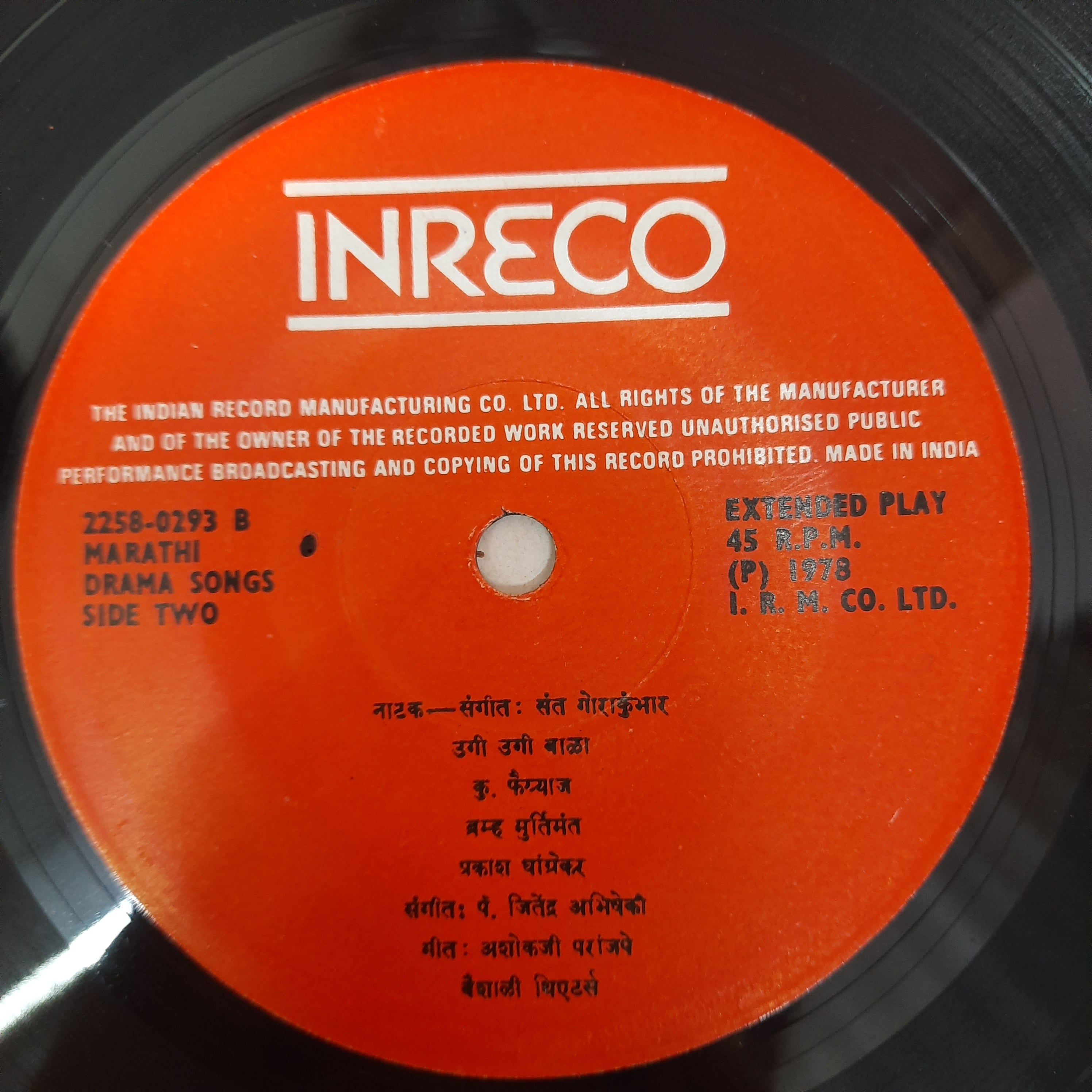 Jitendra Abhisheki - Gora Kumbhar  (45-RPM)