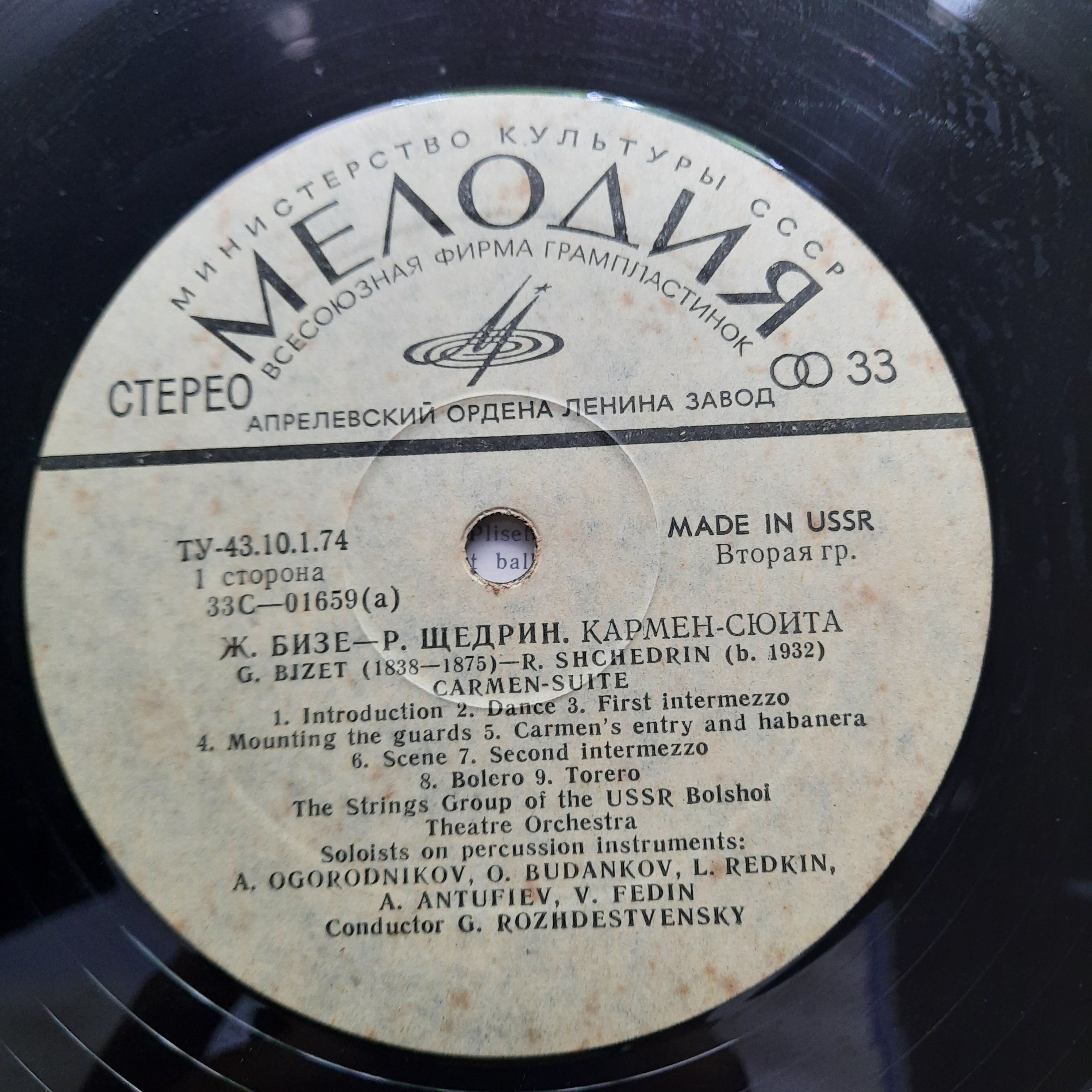 Georges Bizet, Rodion Shchedrin*, The Strings' Group Of The USSR Bolshoi Theatre Orchestra*, Gennadi Rozhdestvensky  - Carmen - Suite (Vinyl)