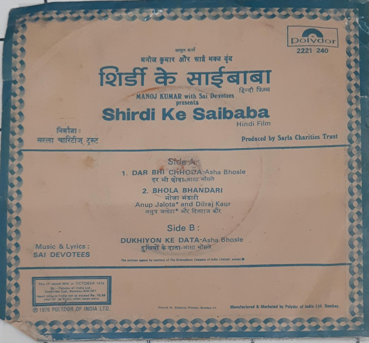 Sai Devotees - Shirdi Ke Saibaba  (45-RPM)