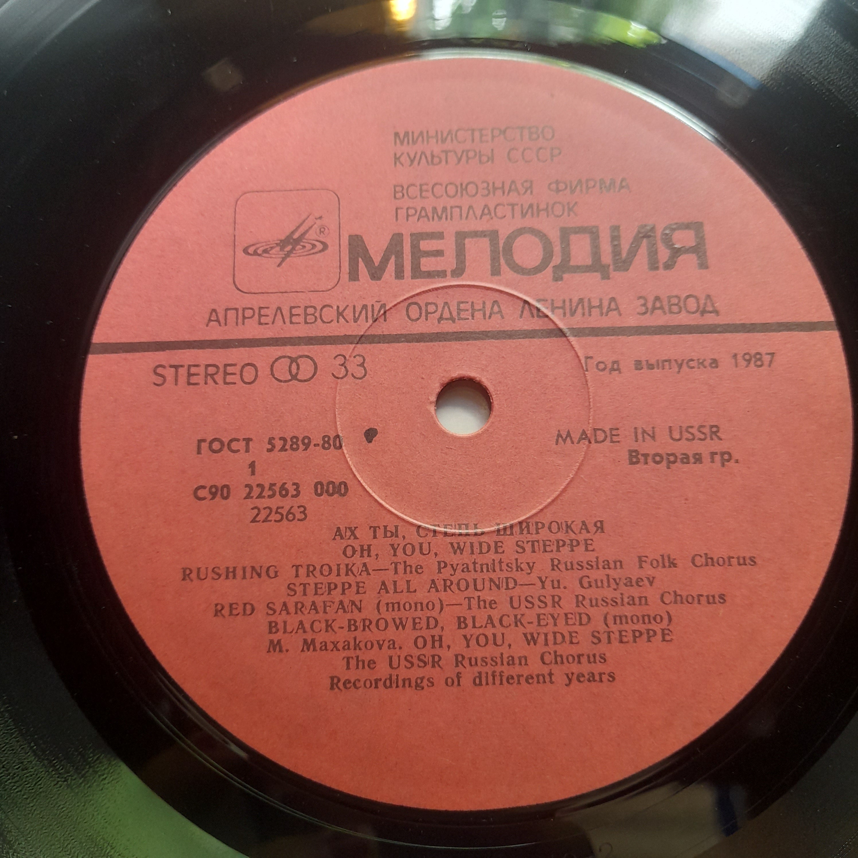 Various  - Oh, You, Wide Steppe (Vinyl)