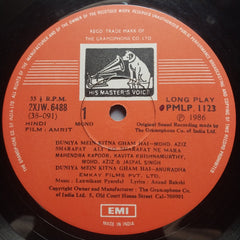 Laxmikant Pyarelal - Amrit (Vinyl)