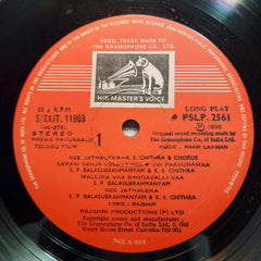 Raamlaxman  - Prema Pavuraalu (Vinyl)