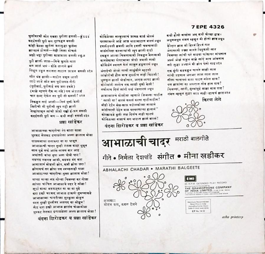 Meena Khadikar - Abhalachi Chadar (Marathi Balgeete) (45-RPM)