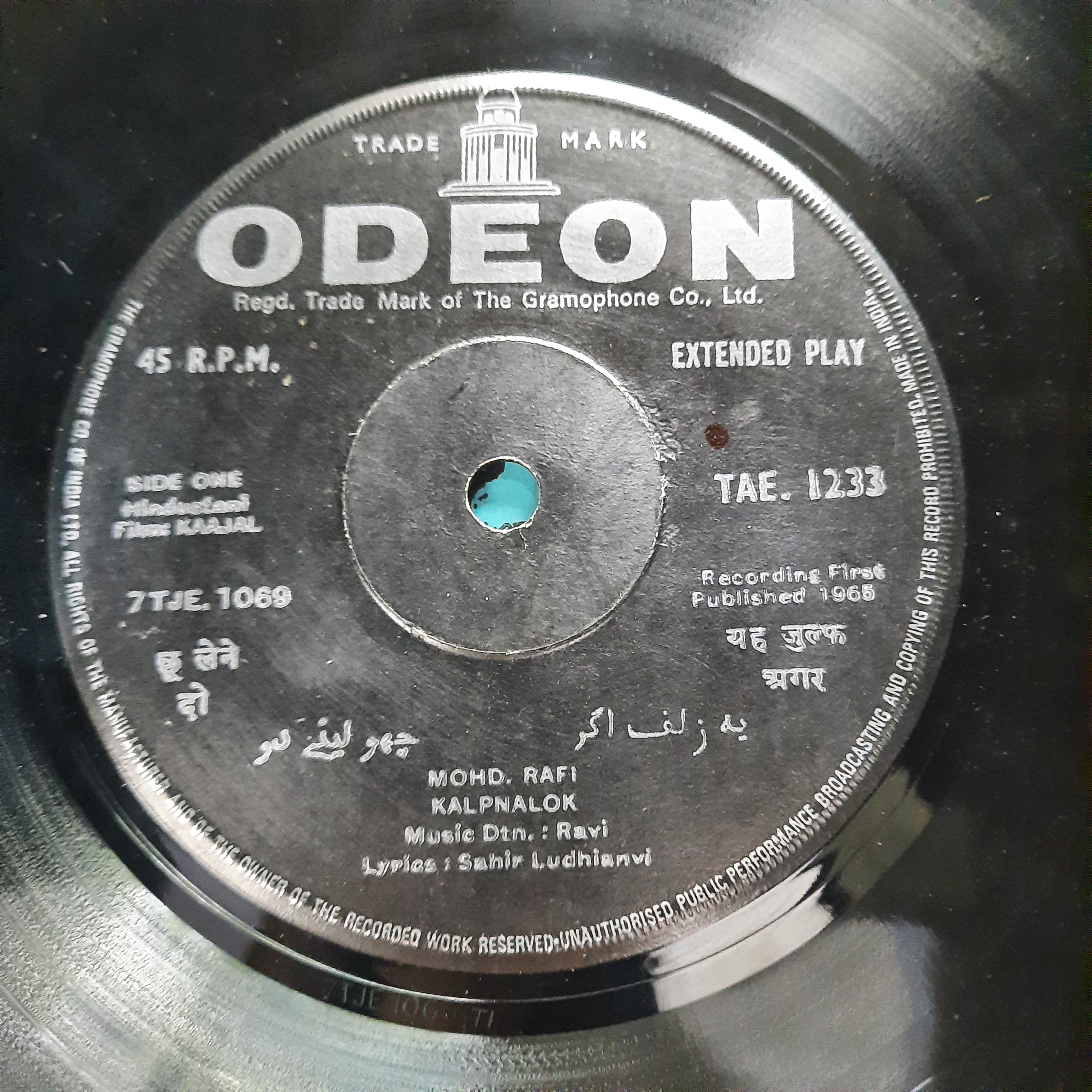 Ravi  - Kaajal (45-RPM)