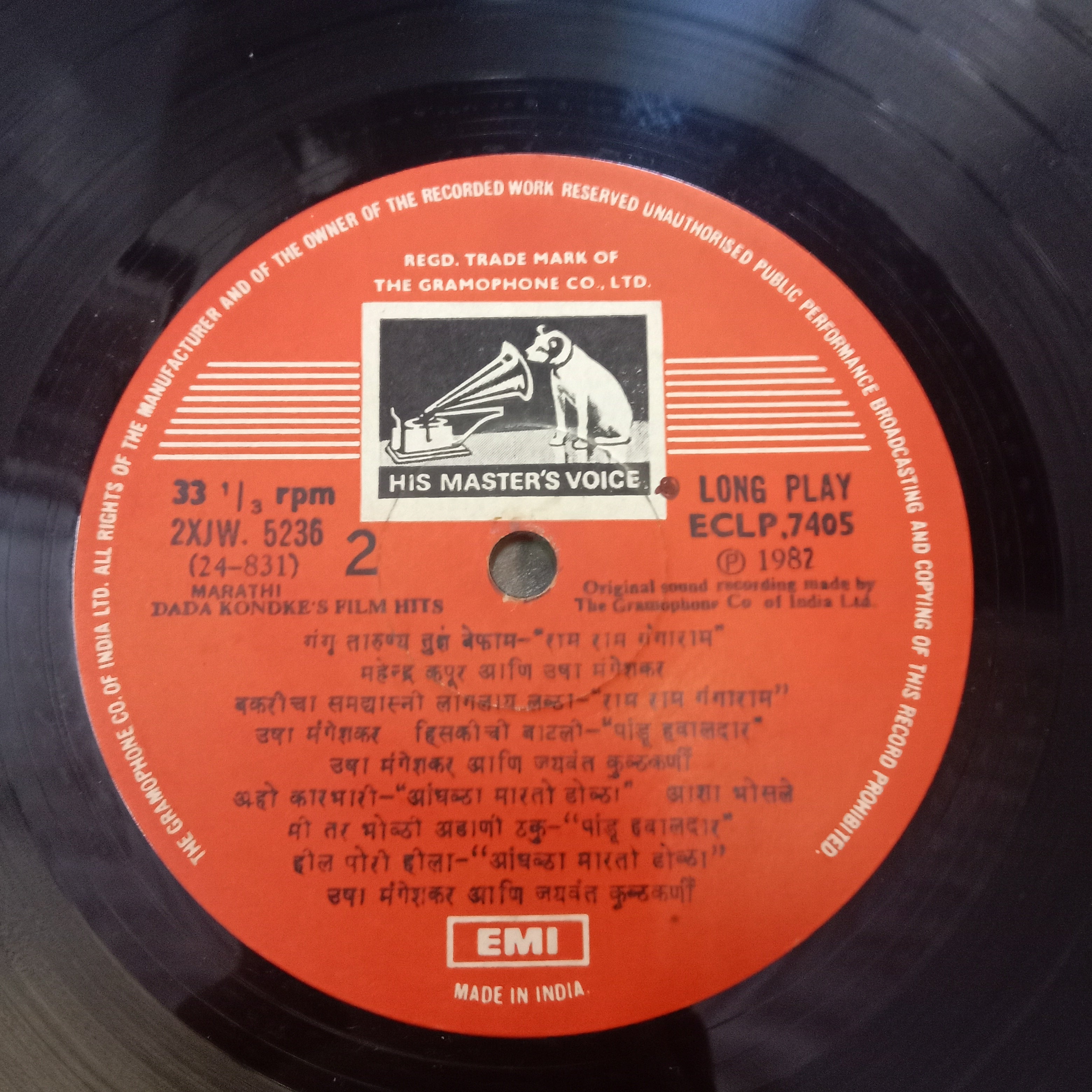 Dada Kondke - Dada Kondke Film Hits  (Vinyl)