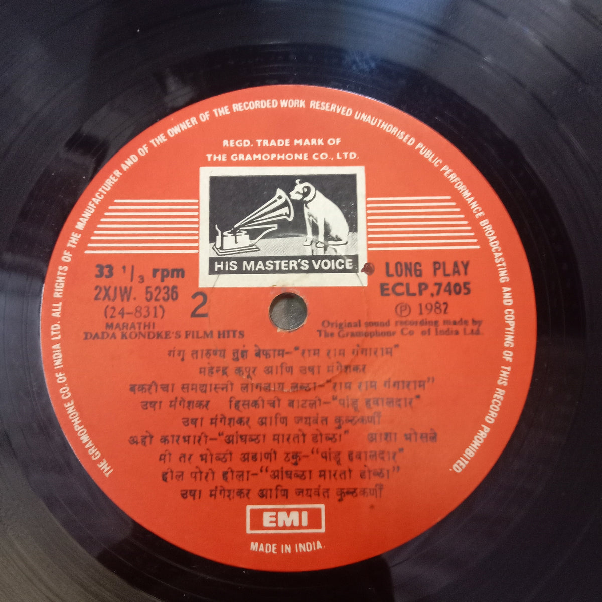 Dada Kondke - Dada Kondke Film Hits  (Vinyl)