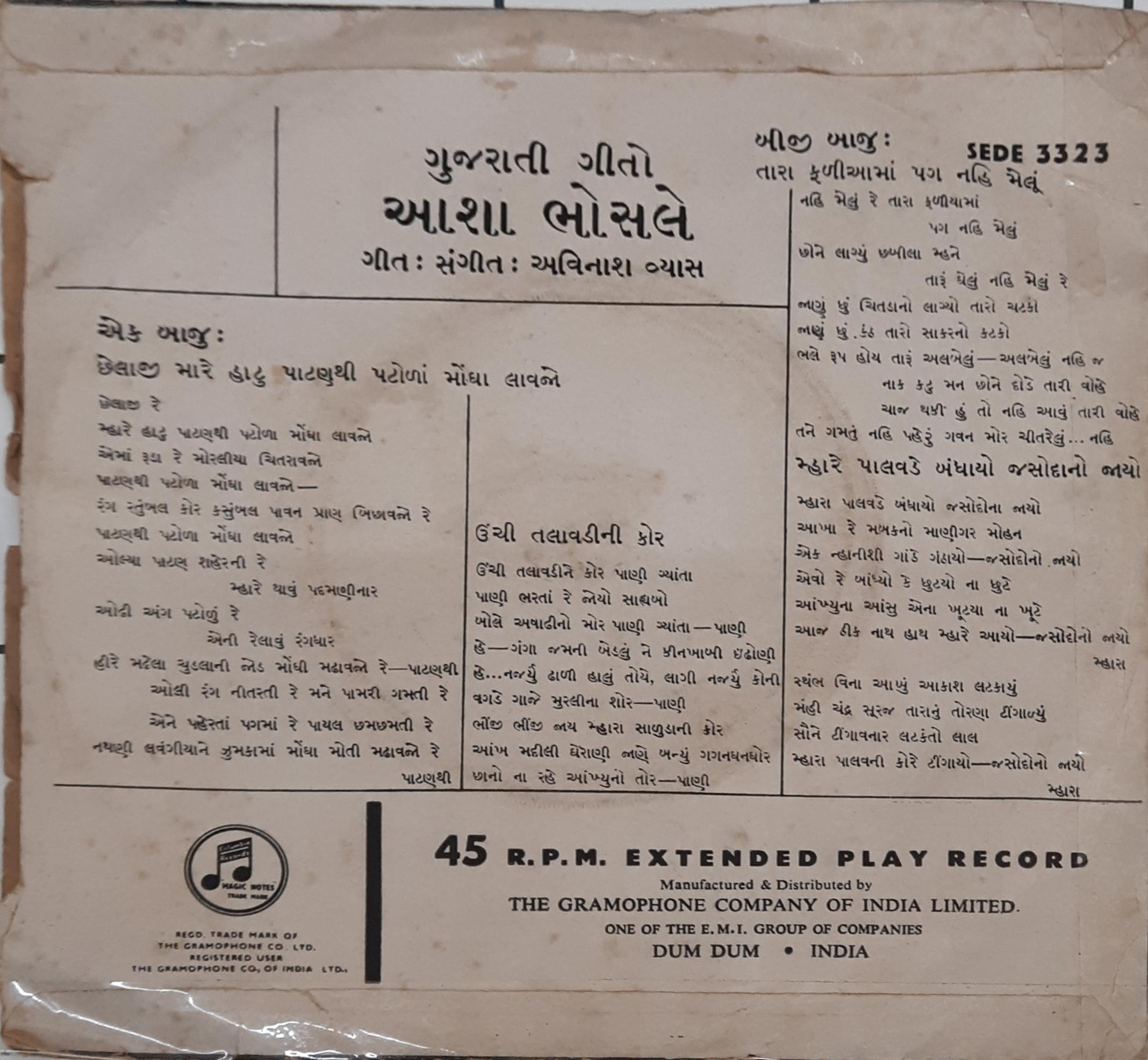 Asha Bhosle -  Gujarati Geeto (45-RPM)
