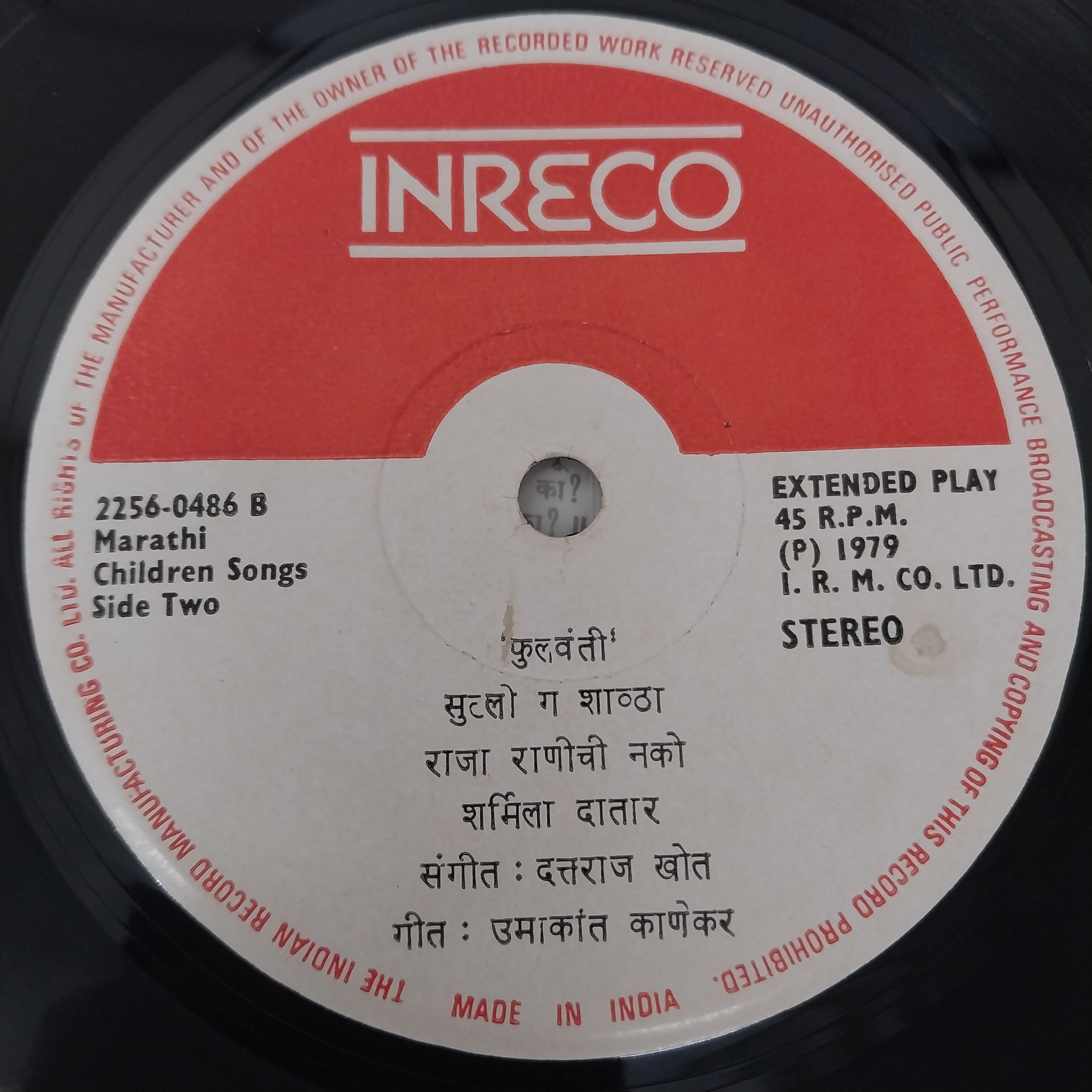 Sharmila Datar - Fulwanti - Children's Songs (Marathi) (45-RPM)