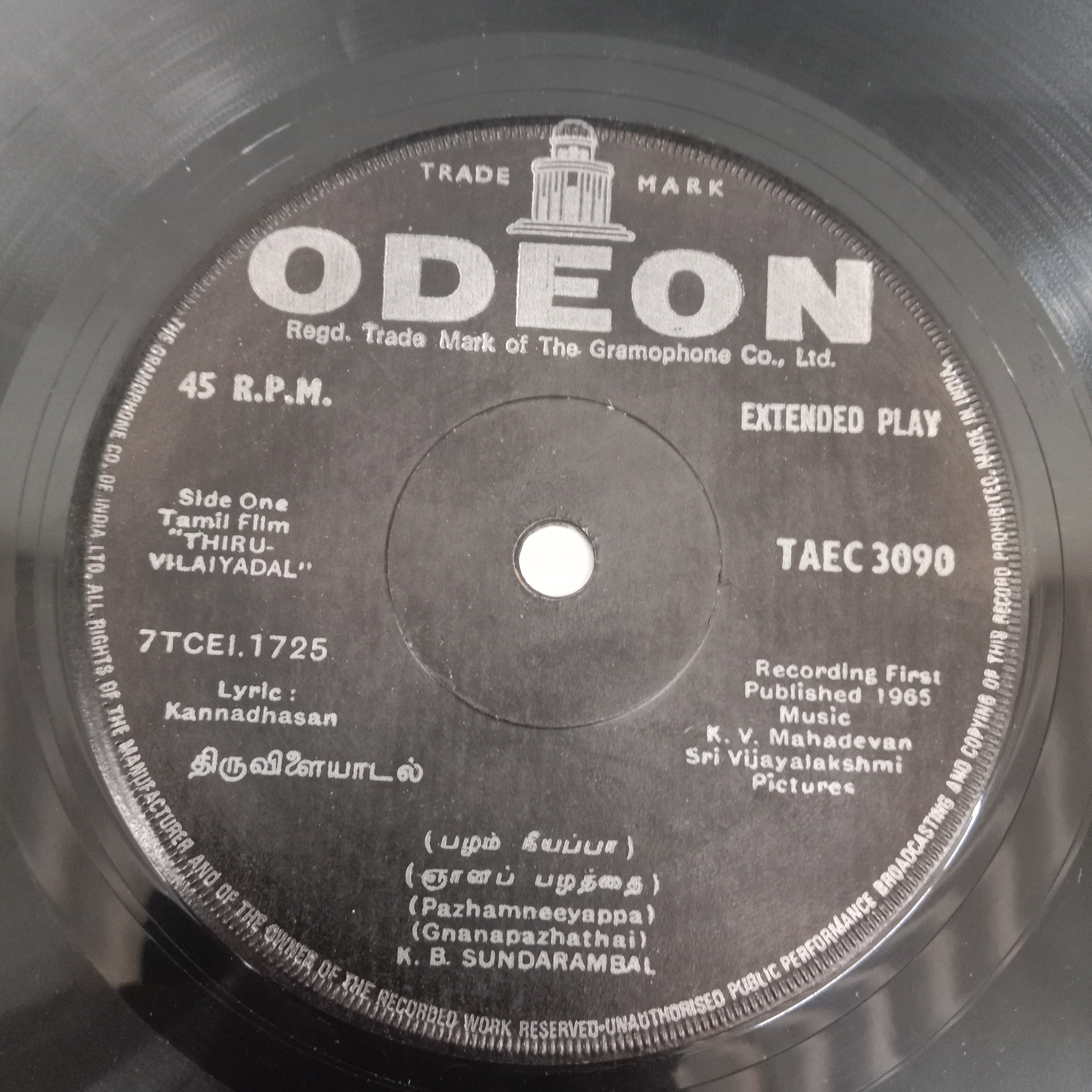 K. V. Mahadevan  - Thiruvilaiyadal (45-RPM)