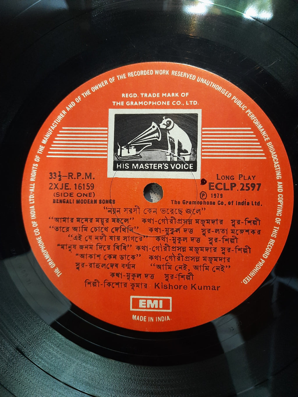 Kishore Kumar  - Noyono Sarasi Keno Bhoreche Joley (Vinyl)