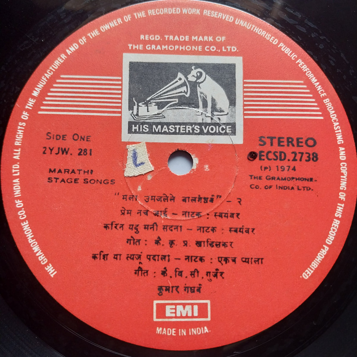 Kumar Gandharva = कुमार गंधर्व*  - Natya Sangeet = मला उमजलेले बालगंधर्व - २ (Vinyl)
