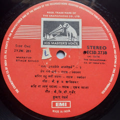 Kumar Gandharva = कुमार गंधर्व*  - Natya Sangeet = मला उमजलेले बालगंधर्व - २ (Vinyl)