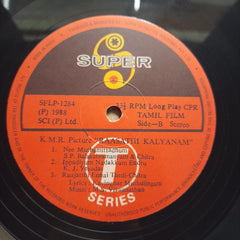M.S. Viswanathan  - Raasathi Kalyanam  (Vinyl)