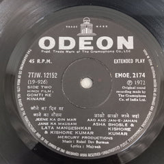R. D. Burman -  Gomti Ke Kinare (45-RPM)