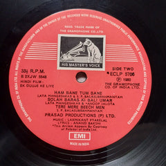 Laxmikant Pyarelal  - Ek Duje Ke Liye  (Vinyl)