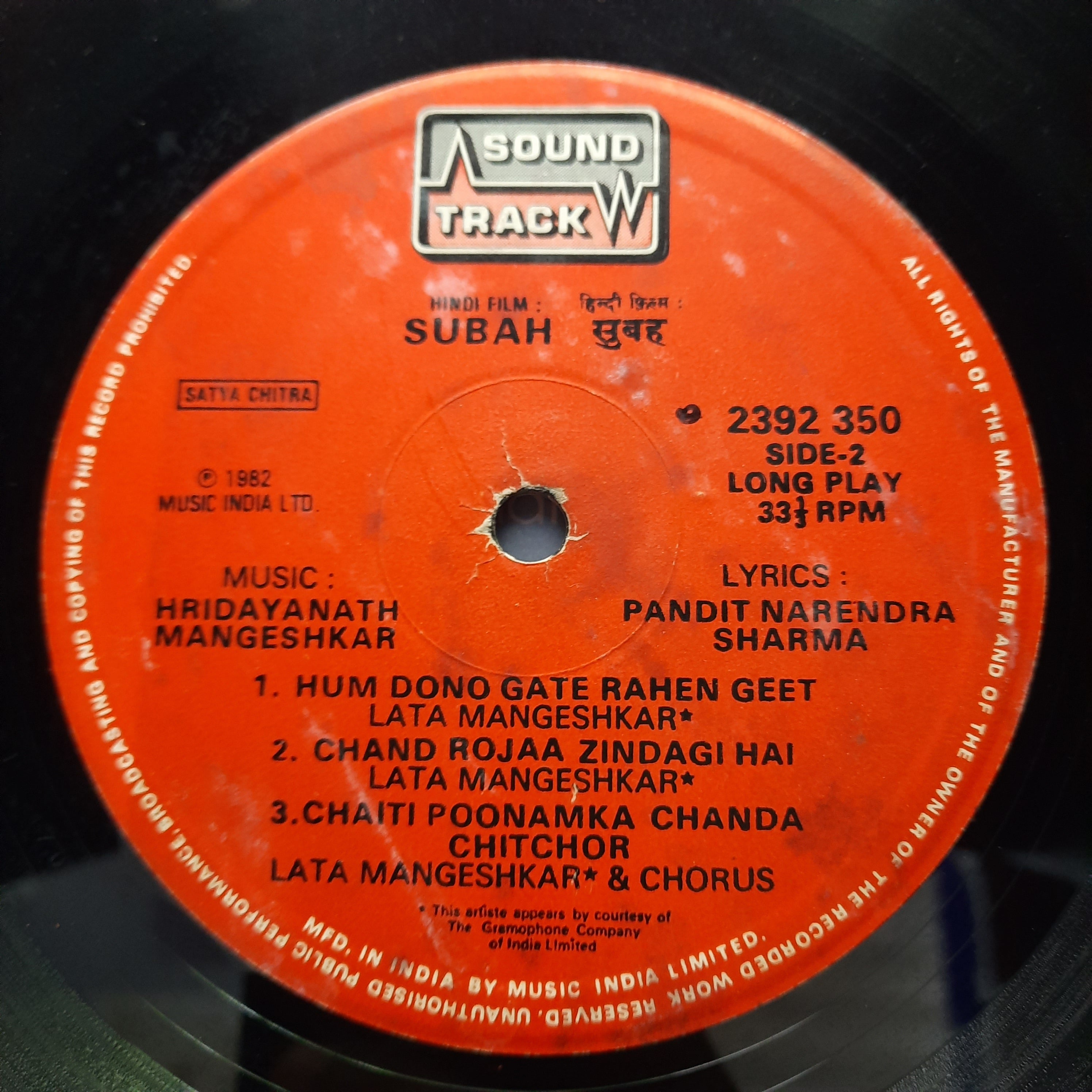 Hridaynath Mangeshkar  - Subah (Vinyl)