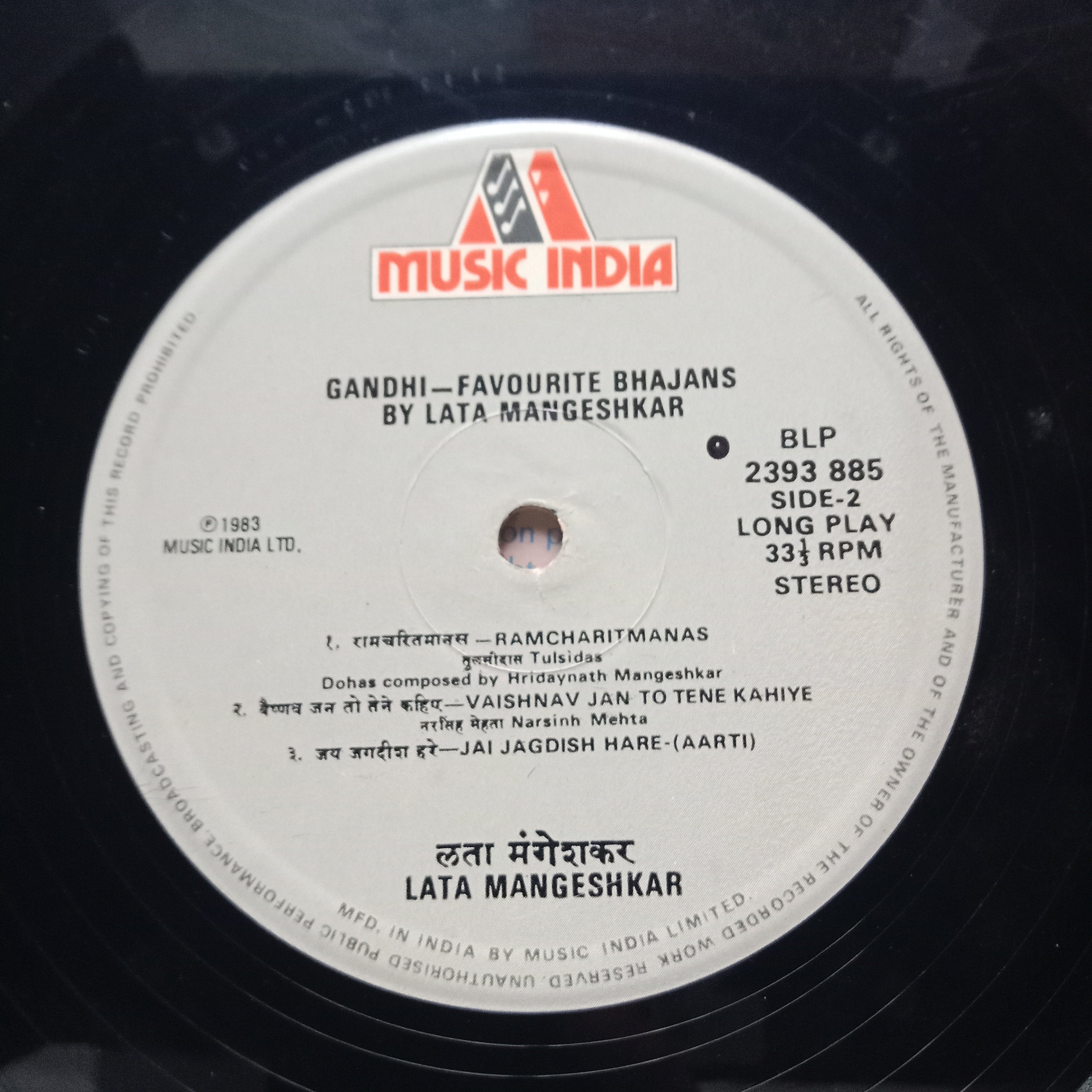 Lata Mangeshkar  - Gandhi - Favourite Bhajans By Lata Mangeshkar (Vinyl)
