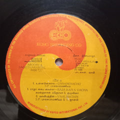 Ilaiyaraaja - Apoorva Sagotharargal  (Vinyl)