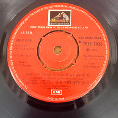 R. D. Burman -  Aap Ki Kasam (45-RPM)