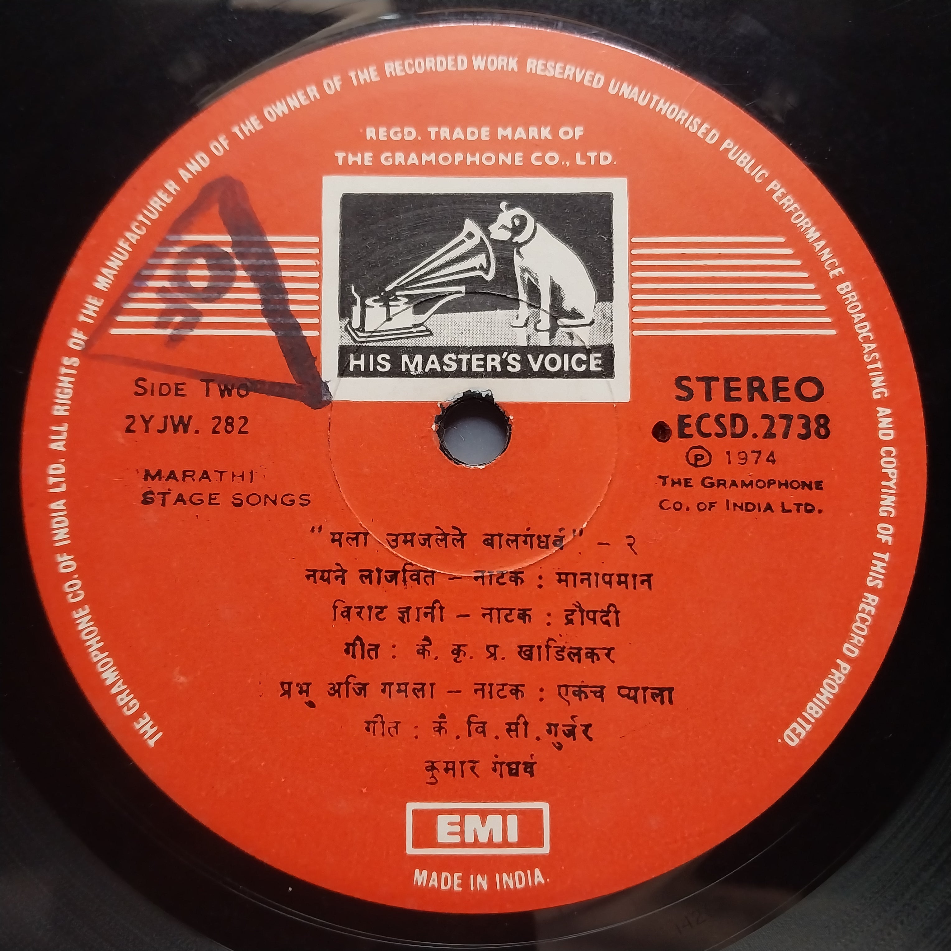 Kumar Gandharva = कुमार गंधर्व*  - Natya Sangeet = मला उमजलेले बालगंधर्व - २ (Vinyl)