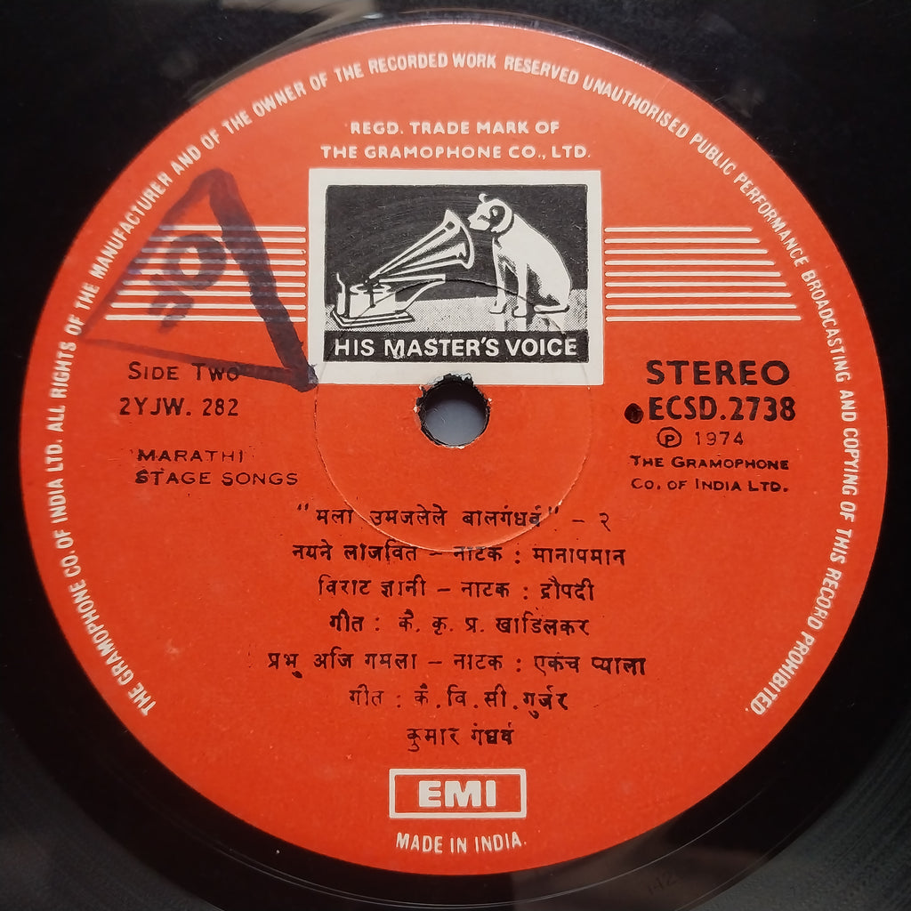 Kumar Gandharva = कुमार गंधर्व*  - Natya Sangeet = मला उमजलेले बालगंधर्व - २ (Vinyl)
