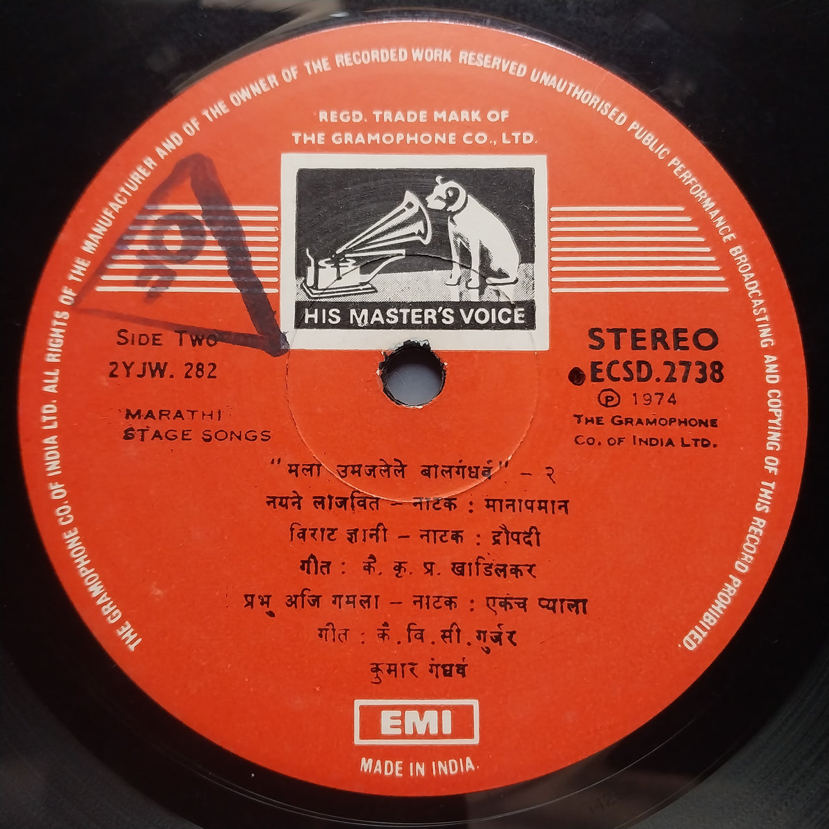 Kumar Gandharva = कुमार गंधर्व*  - Natya Sangeet = मला उमजलेले बालगंधर्व - २ (Vinyl)