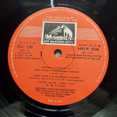 Ravi  - Aadmi Aur Insaan (Vinyl)