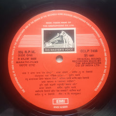 Various  - स्मरणयात्रा - ग. दि. माडगूळकर यानी लिहिलेली चित्रपट गीते (Vinyl)